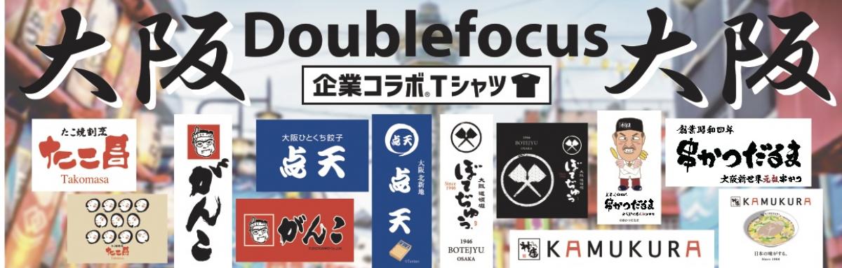 イオンリテールダブルフォーカス 大阪企業コラボTシャツ販売決定♪