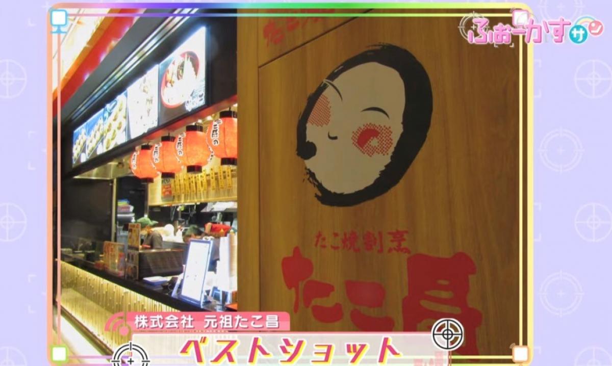 サンテレビの番組「あんてなサン」で当社が紹介されました