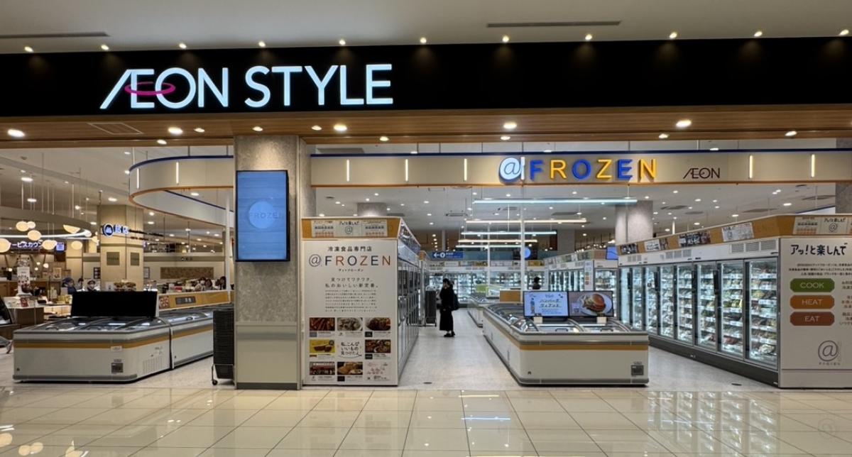 【イオン】冷凍食品専門店「@FROZEN」って知ってる?