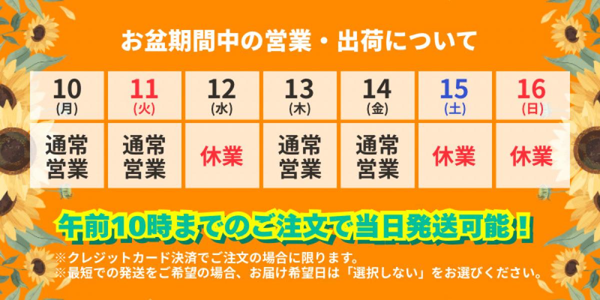 【お盆の帰省】荷物は増やさない!実家に「冷凍たこ焼き」を事前配送するスマートな手土産の新提案